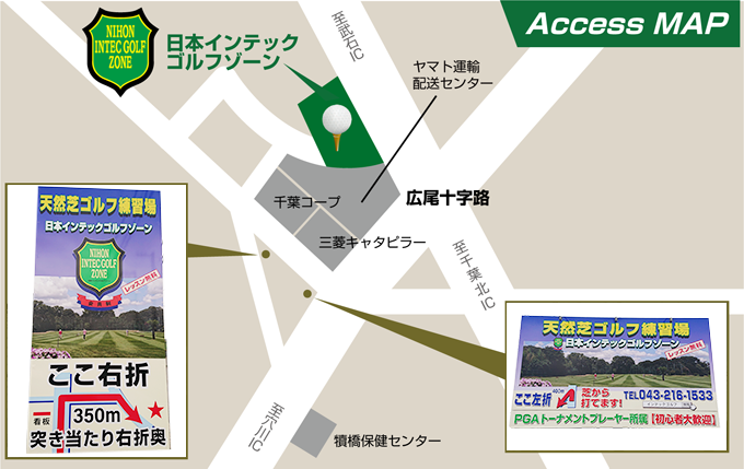 日本インテックゴルフゾーン MAP